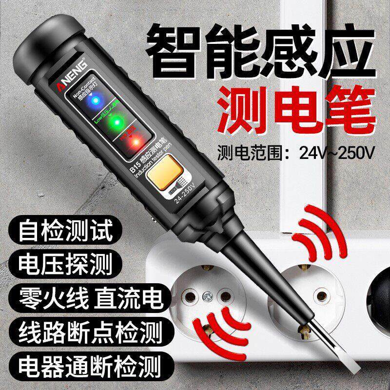 德国智能电笔电工专用测断线漏电多功能感应测电笔高亮彩光螺丝刀