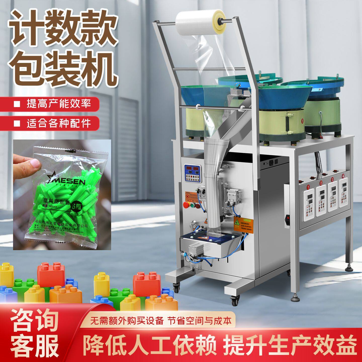 全自动计数包装机点数垫片家具配件螺丝塑料玩具五金混合封装机