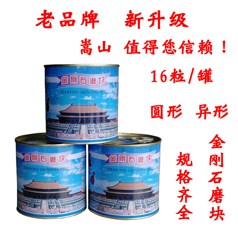金刚石磨块磨头水磨石机配件混凝土水泥砂浆环氧地面加厚圆形异形