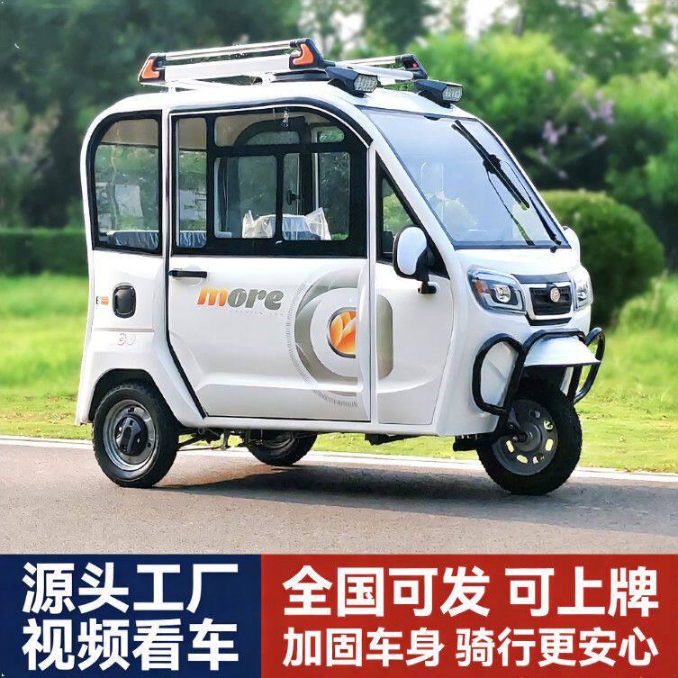 家用小型老年成人女士接送孩子国标电瓶车代步车电动三轮车全封闭