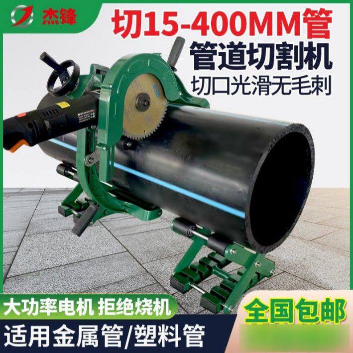 15-400手持式电动切管机割管机切管器不锈钢管PVC/PE管子切割机