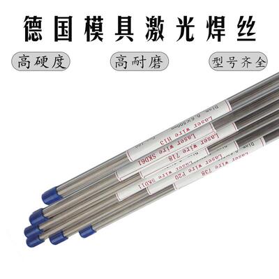 AL5356直AL6535/11030/4044047模具修补焊丝/激光焊丝刃口模具用
