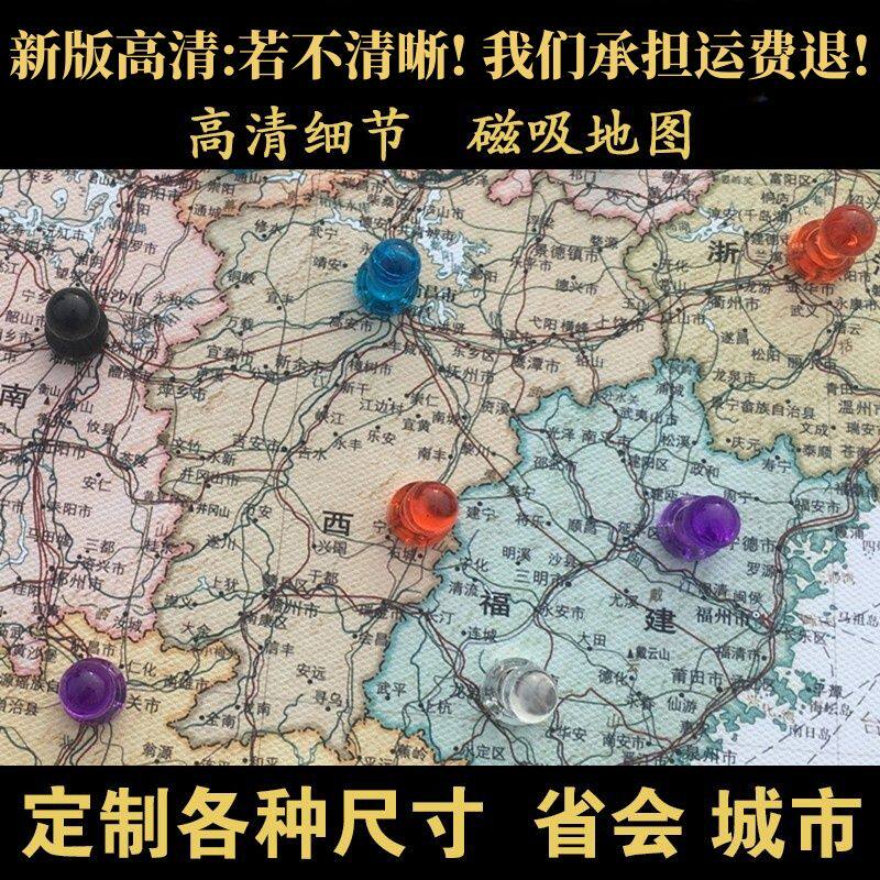 磁吸可标记中国插旗挂图办公室挂画世界地图磁铁力装饰画磁性壁画