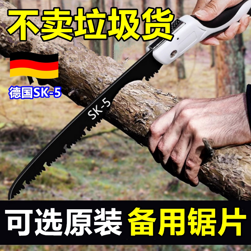 德国手工锯锰钢折叠便携式手锯锯木神器户外钢锯家用手动锯树锯子