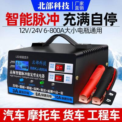 4冲摩托车通用全自脉充电器蓄电池铅酸电动瓶12V2V汽车电瓶大功率