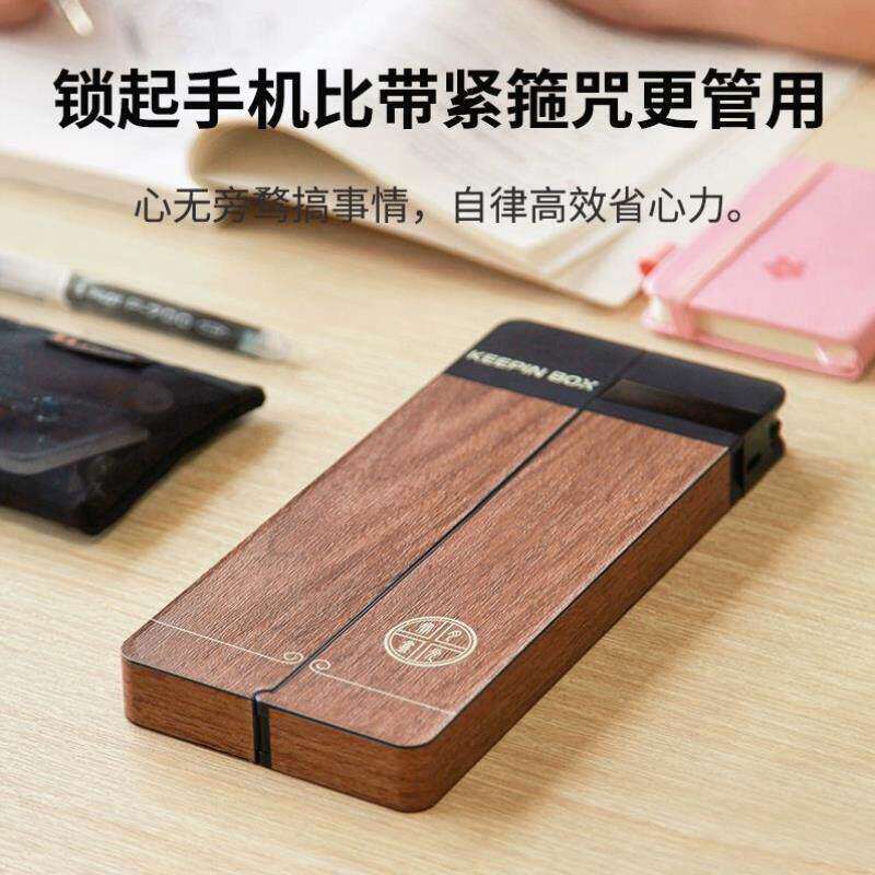 神器月光宝盒时锁时间管理锁定戒网瘾手机新款密码考研自律盒子