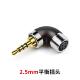倾音泰T331坦T头多功能插头2.5 4.4多功能弯自锁坊插头 3.5