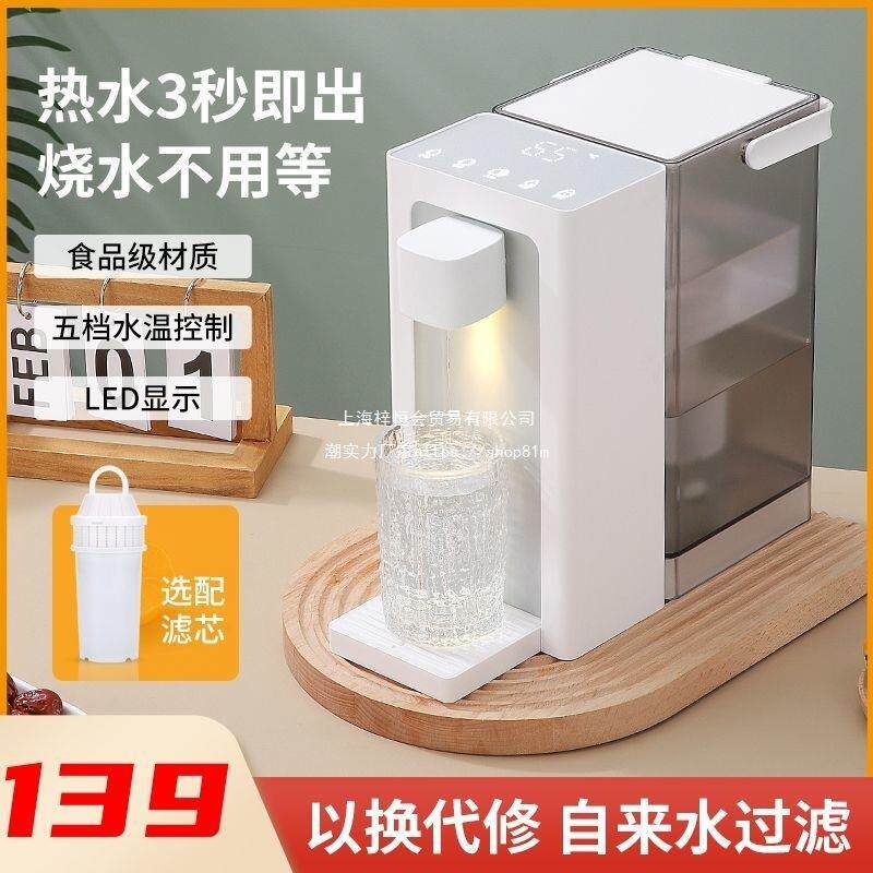 茶即型式小型新迷你网红台式FPC饮水机家用电烧热水壶款吧机自动