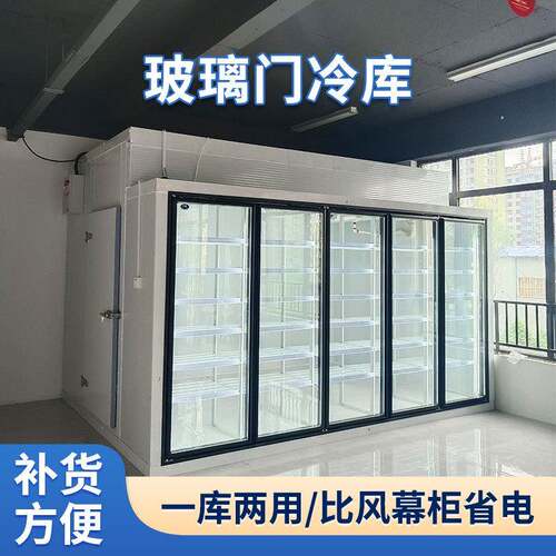 427大中小型库全套备安装步入式保设鲜库冷冷藏库冷海鲜冻库