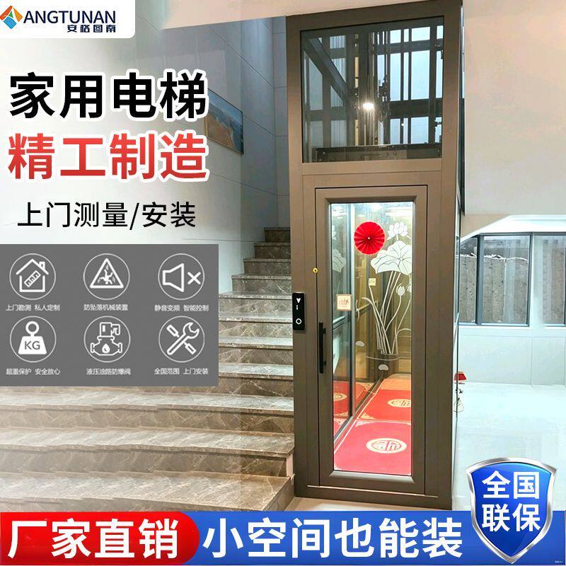 家用小型电梯自建房升降梯二层三层观光简易复式家庭电梯别墅电梯