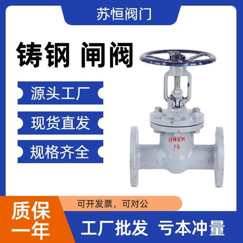 铸钢法兰闸阀Z41H耐高温手动蒸汽锅炉导热油碳钢阀门dn100 150 50