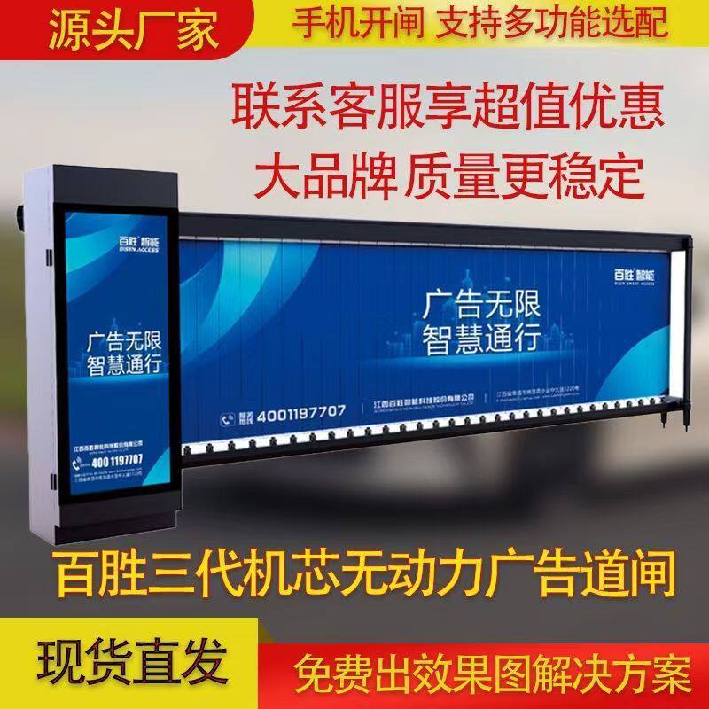 双机箱广告道闸一体机小区车牌识别门禁起落升降杆停车场道闸机