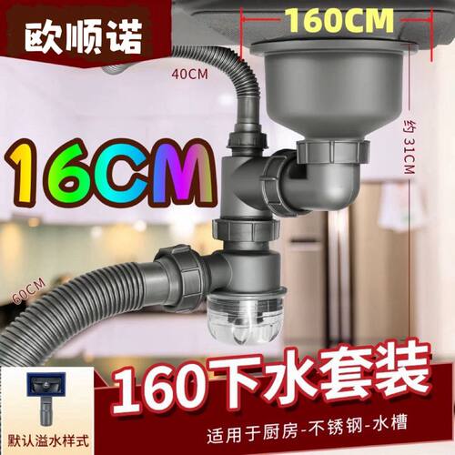 304耐高温排水管16mm大尺寸加粗下水管厨房家用洗碗池套装防臭