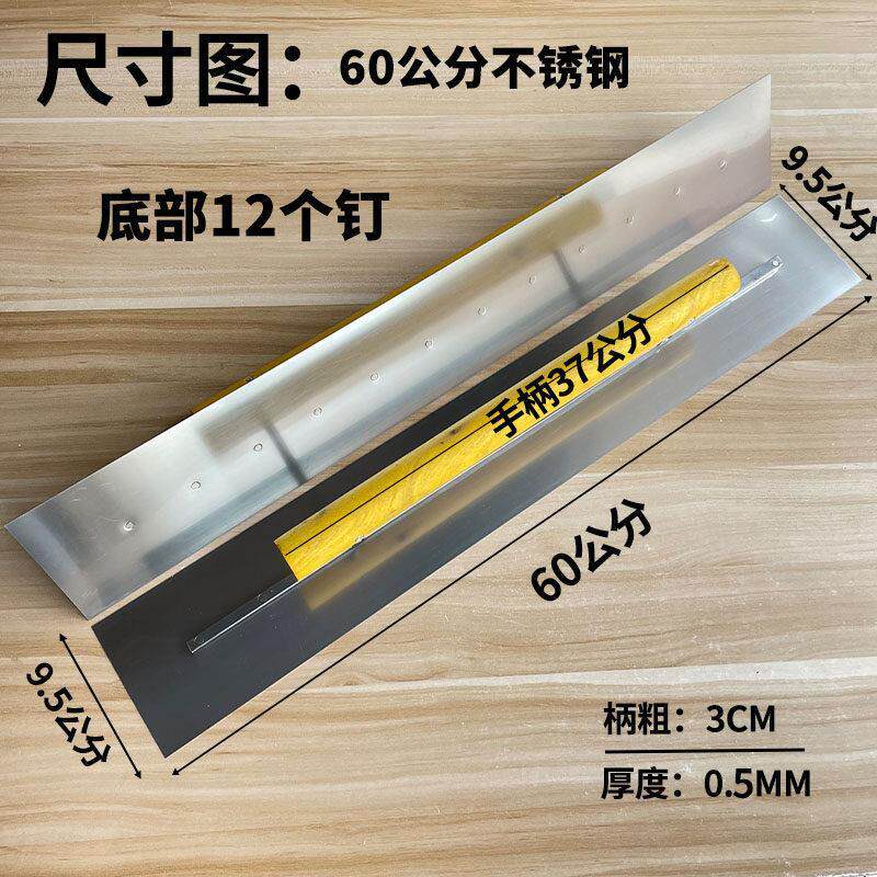 新款加长不锈钢抹泥刀刮腻子抹灰刀收光刀大板灰池墙面找平工具刀