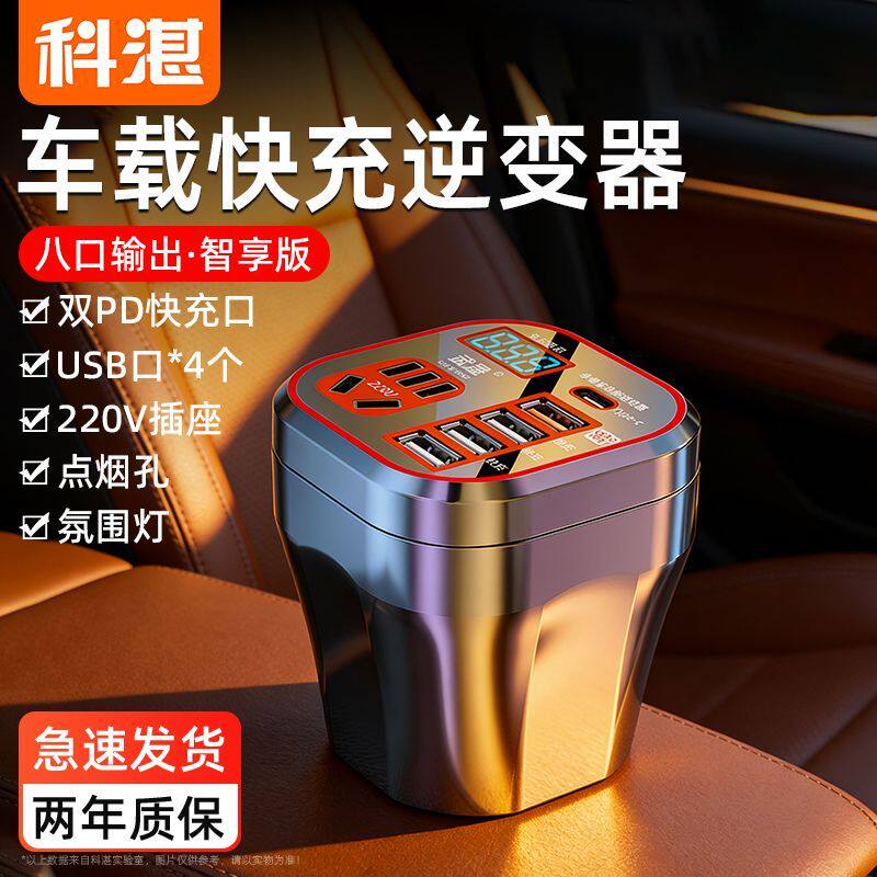 车载充电器逆变转换器12v24v转220v大功率电源插座汽车点烟器快充