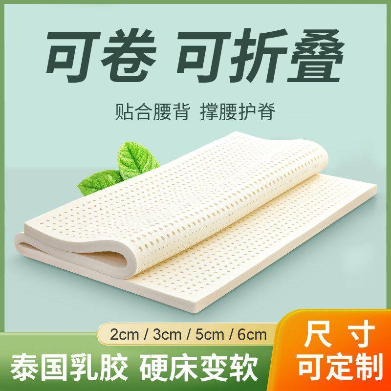乳胶床垫薄款2厘米可折叠榻榻米垫子3cm4CM天然加厚薄垫子可订制