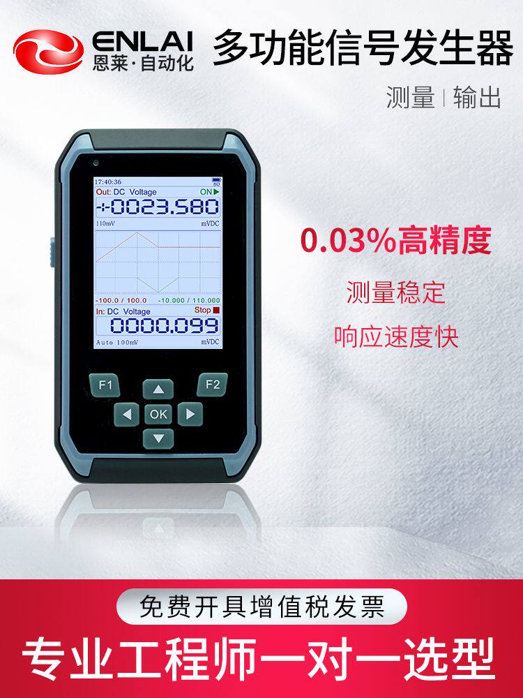 信号发生器pwm多功能函数模拟量4一20ma脉冲校验仪高频过程便携式