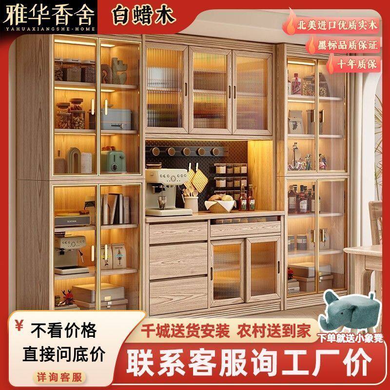 北美白蜡木实木餐边柜靠墙一体高柜餐厅储物柜客厅原木酒柜茶水柜