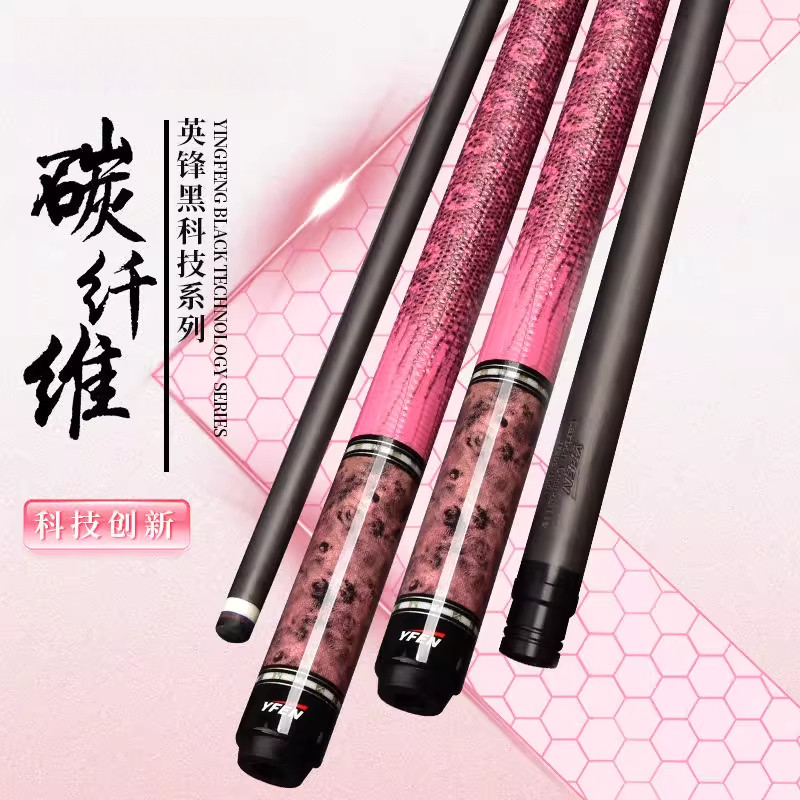 健英台球杆大头杆黑科技九球杆女