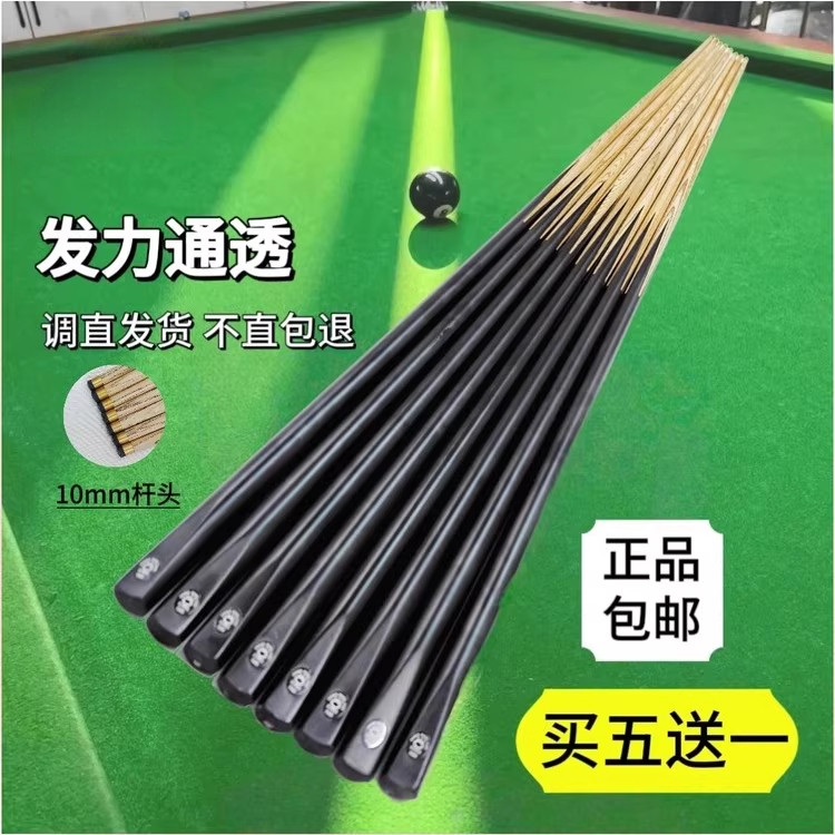 奥秘美洲豹经典黑色通杆黑标台球