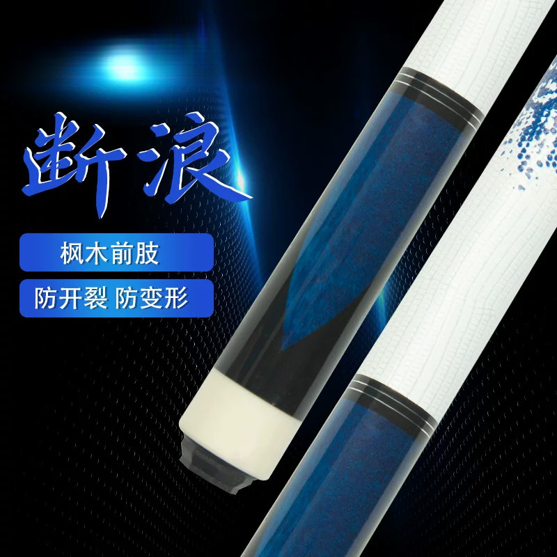 奥秘美洲豹官方旗舰断浪台球杆大头杆13mm1/2分体杆中式黑8八九9
