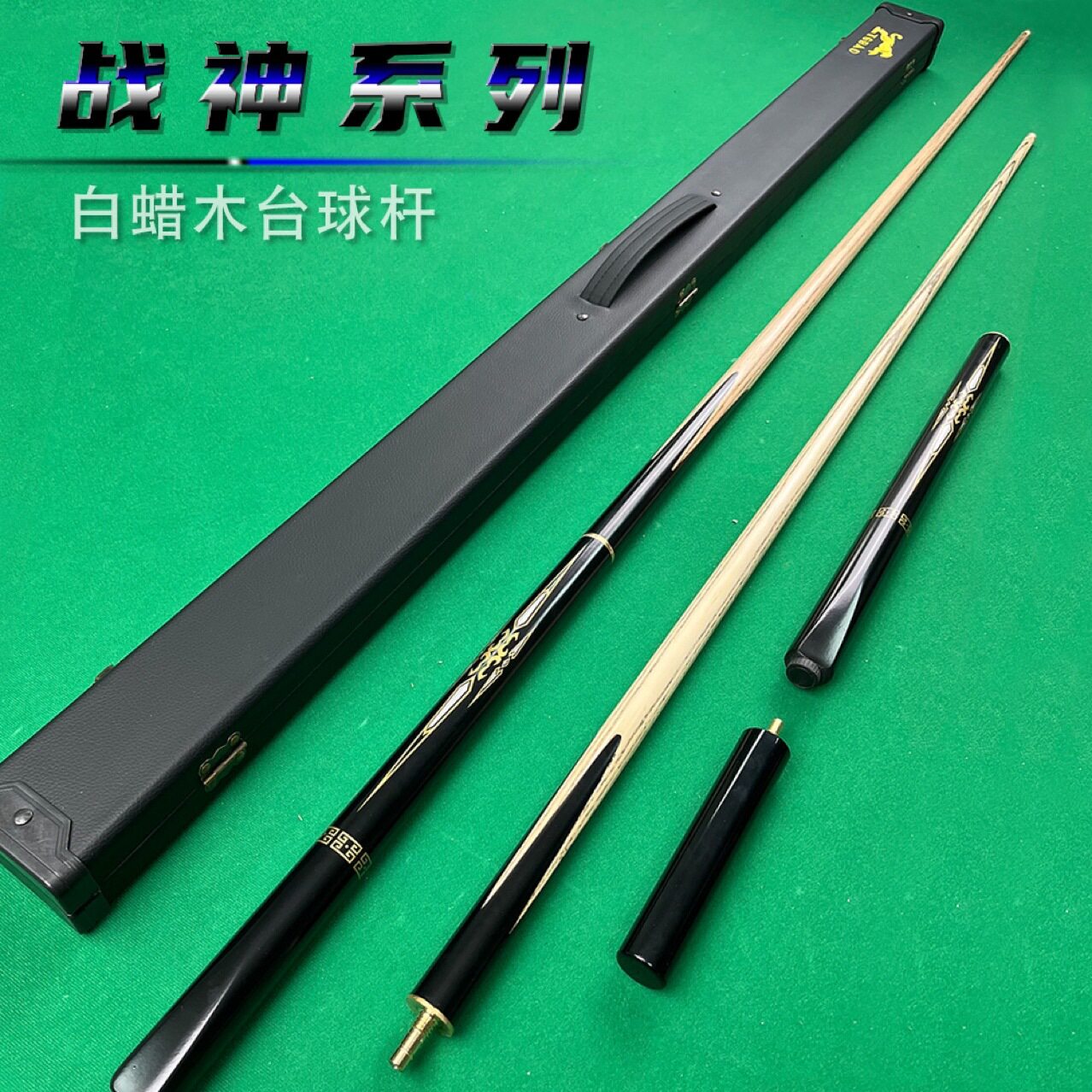 奥秘美洲豹官方旗舰台球杆中式黑
