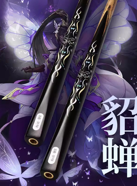 奥秘美洲豹王者台球杆小头斯诺克中式黑八8追分免漆桌球杆一体通