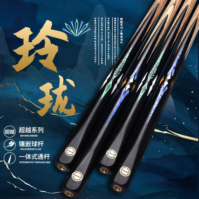 奥秘美洲豹台球杆小头斯诺克英式