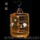 高档贵州凯画眉子竹制大鸟笼型鸟笼大号手工 八哥鸟笼八哥鸟专里