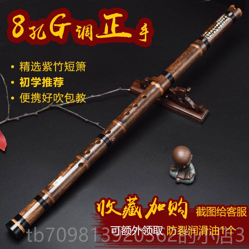 高档萧紫竹短身箫八孔学潇箫笛古门风专业高档洞箫初F成人随入G调