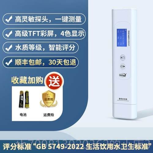 高档上TDS高精度水质检林笔家饮用测自来水纯净水多功能水质检测