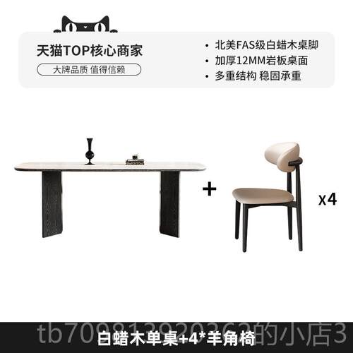 高档中古白蜡长木方形餐桌现古代简约家用实木岩板饭桌法式复小户