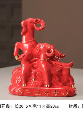 高档陶瓷十二生属相三羊泰三阳开泰肖摆件招财工艺品开饰装品