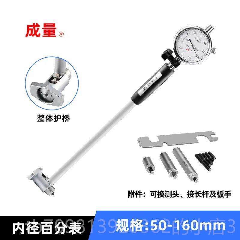 高档成量内径百分表千分表量表6-08-1-35-0-100-15160缸指示表高