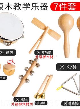 高档幼儿园奥尔夫打儿击乐器三角铁筒响板童音教具沙锤铃鼓双响乐