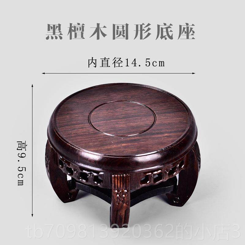 高档摆黑檀实木花盆圆形底座佛像花瓶鱼木缸奇石头工艺品雕刻件雕