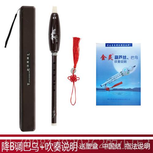 高档金灵巴/C降B调G调F竖吹巴乌/调咖啡色乌、调白铜色图片