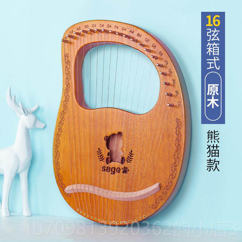 高档15音小竖琴19弦莱雅小琴学箜篌初学者小型众乐器携易里拉lyr