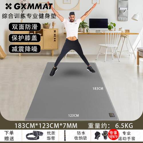 高档83*减123cm可穿鞋运动健身垫GXMMAT1运动垫防滑跳绳伽垫瑜隔
