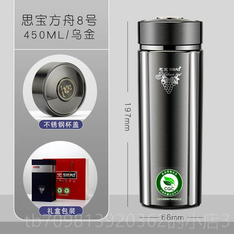 高档宝温杯男方思舟7空无尾车保载杯商务真高档304不绣钢保暖水杯