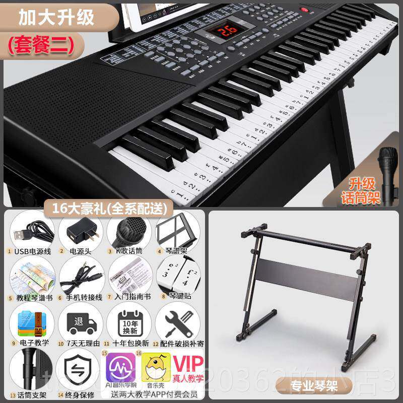 高档多功能式电童子琴61键盘钢琴成儿玩具初学者便携年88