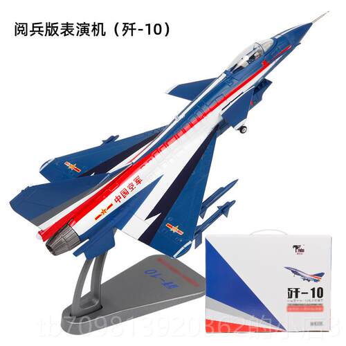 高档航工业1:中7210C飞机模型合金彷真摆件J歼10航模军事战 机斗