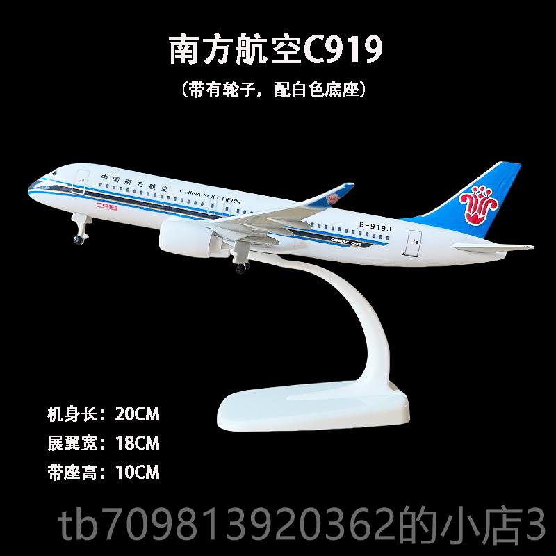 高档1-20C空M客A380波音747金属8真飞机模型国航南航合仿金客机摆