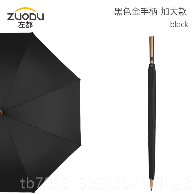 高档左都雨伞长柄自动大n号晴雨雨两用直杆伞男复古伞is风伞禁欲