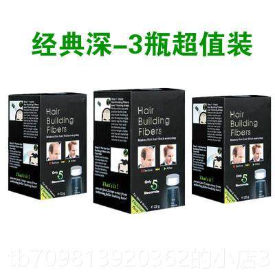 高档dexe头发密发纤维粉发补发神顶少稀器发秃变头多假发美发粉喷