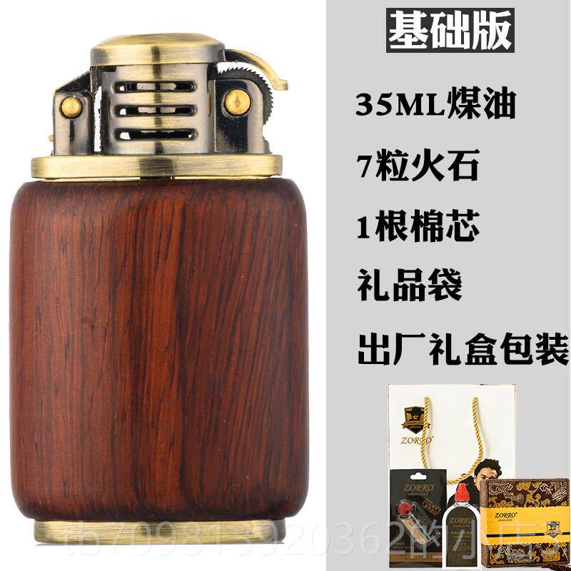 高档佐罗老九门防檀宝瓶煤油打机复木古火创意个性文玩送男风友礼
