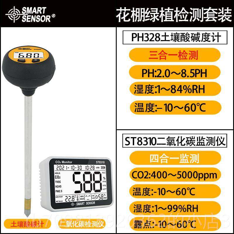 高档希玛PH检328数显精度绿植土壤花高盆ph值笔式酸碱度湿度温测