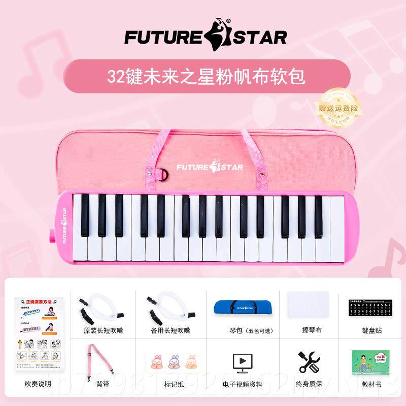 高档学口风37键生32键初中生小专用儿童琴乐器成人口吹琴