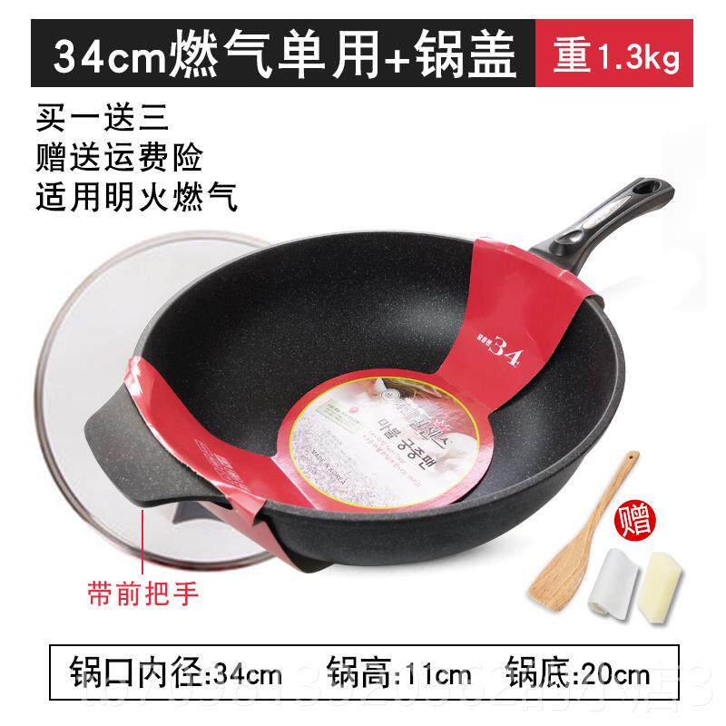 高档韩国进乐且娜麦口饭燃石不粘锅3加2口径炒锅深加大气明火电磁