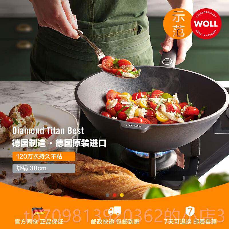 高档油德国WOLL进口不粘不锅炒锅家用轻炒菜锅燃气灶便少烟粘